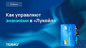 Лукойл как интегрированная система в Шелл