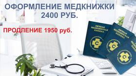 Медкнижка нового образца: как выглядит в Шелл