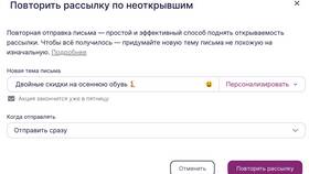 Почему дублируются письма в Шелл