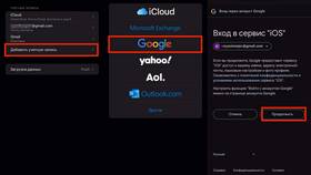 Почему iPhone не заходит в Google аккаунт в Шелл