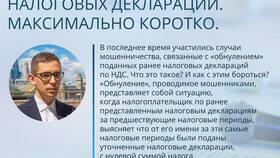 Почему налоговая долго проверяет декларацию в Шелл