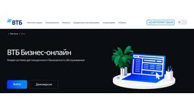 Почему не получается войти в ВТБ Онлайн в Шелл
