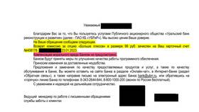 Почему не работает интернет-банк УБРиР в Шелл