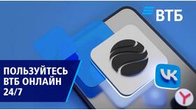 Почему не загружается приложение ВТБ в Шелл