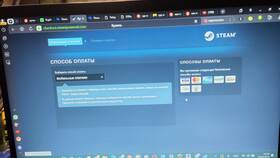 Почему нельзя оплатить кошельком Steam в Шелл