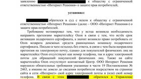Почему Ozon присылает письма на электронную почту в Шелл