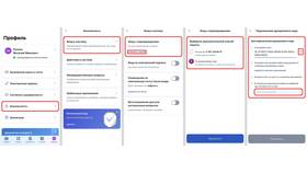 Почему приложение Госуслуги открывается без пароля в Шелл