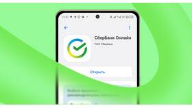 Почему Сбербанк отсутствует в Play Маркете в Шелл