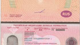 Почему в паспорте нет прописки в Шелл