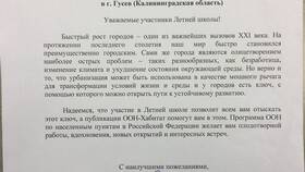 Приветственное письмо: что написать в Шелл