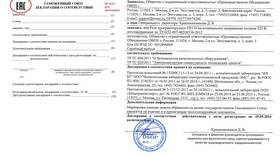 Сертификат и декларация: в чем разница в Шелл