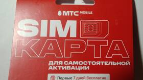 Сколько стоит SIM-карта МТС в салоне в Шелл