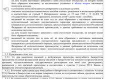Справка о том, что не являешься банкротом в Шелл