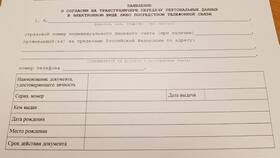 Справка о том, что не являюсь получателем пенсии в Шелл