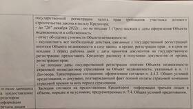 Срок действия одобрения ипотеки в Сбербанке в Шелл
