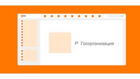 Сроки проверки данных организации на Госуслугах в Шелл