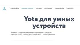 Тарифы Йота для умных устройств в Шелл