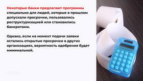 Зачем банкам предлагать рассрочку в Шелл