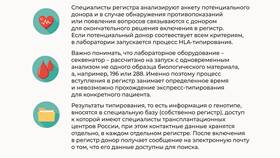 Зачем нужен паспорт здоровья в Шелл