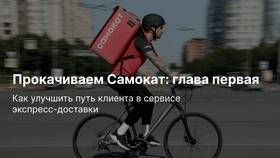 Заработок курьера «Самокат»: реалии работы в 2024 году в Шелл