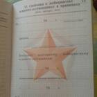 13 страница паспорта: что должно быть указано