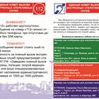Чем отправить телефон: способы и рекомендации