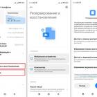 Как изменить язык интерфейса в Мобайл на русский