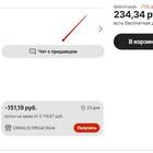 Как найти корзину в приложении и на сайте AliExpress