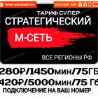 Как перенести остаток пакета на МТС