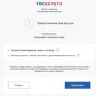 Как подтвердить доход через Госуслуги и Сбербанк