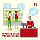 Сколько платят за стажировку в Пятерочке
