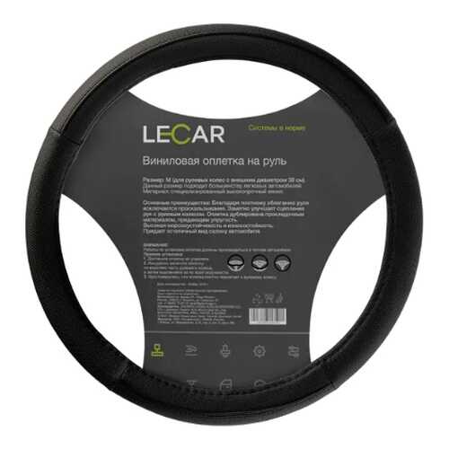 Оплетка на руль LECAR, винил, М (38 см.), размер черный LECAR LECAR000095208 в Шелл