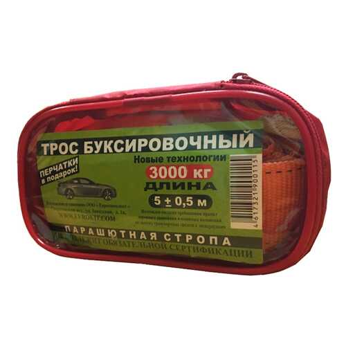 Трос буксировочный 5 м. 3 т. парашютная стропа с крюками перчатки сумка в Шелл