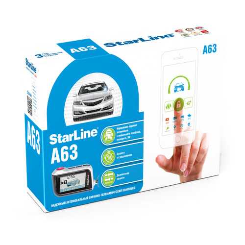 Сигнализация STAR LINE A63 Dialog, обратная связь 4001748 в Шелл