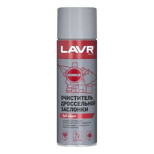 Очиститель дроссельной заслонки LAVR Throttle valve cleaner 650 мл в Шелл