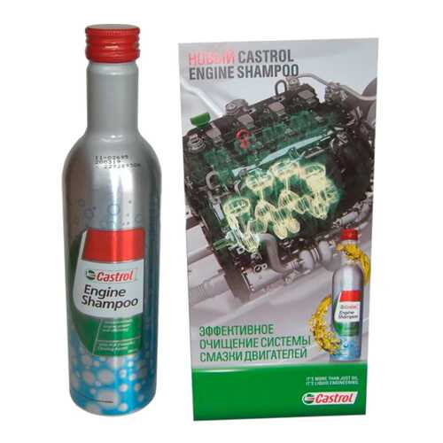 Промывка двигателя Castrol (Engine Shampoo) 0,3л. CASTROL 15C625 в Шелл