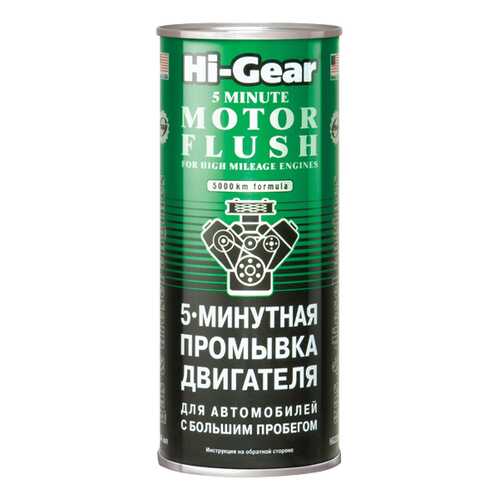 Промывка Hi Gear HG2204 в Шелл