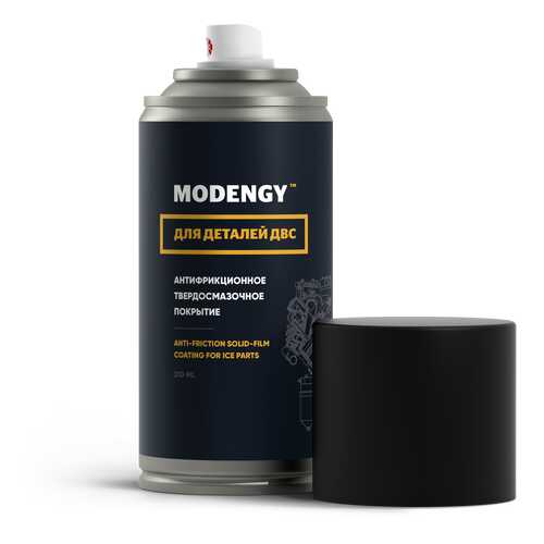 Антифрикционное твердосмазочное покрытие MODENGY для деталей ДВС (210 мл) в Шелл
