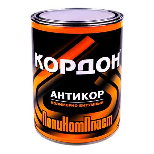 Антикор полимерно-битумный Кордон 1кг в Шелл