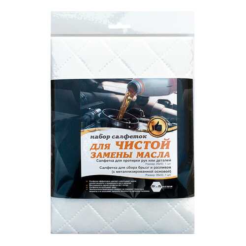 Салфетка масловпитывающая SoSystem (2 шт, размер 35х50, полиэфир) SoSystem 00005868875 в Шелл