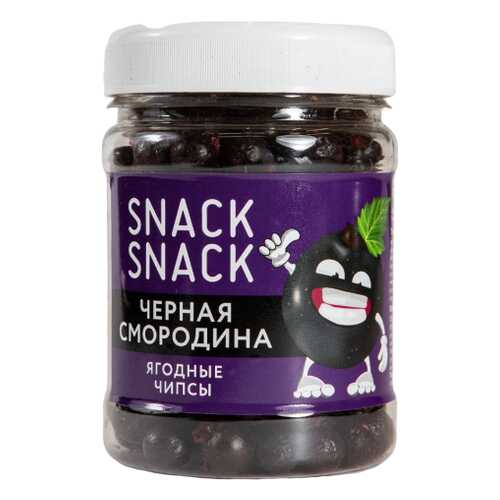 Смородина черная Snack Snack сублимированная 33 г в Шелл