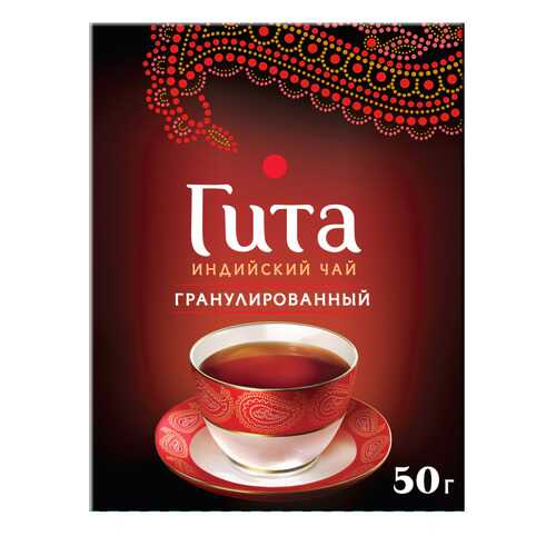 Чай черный листовой гранулированный Гита Индийский 50 г в Шелл