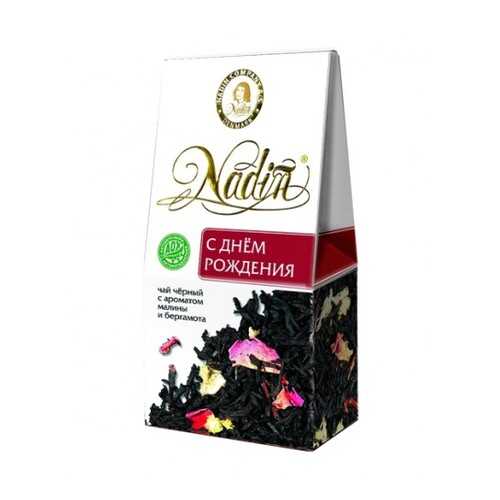 Чай черный листовой Nadin с днем рождения 50 г в Шелл