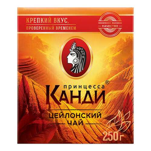 Чай черный листовой Принцесса Канди Цейлонский 250 г в Шелл