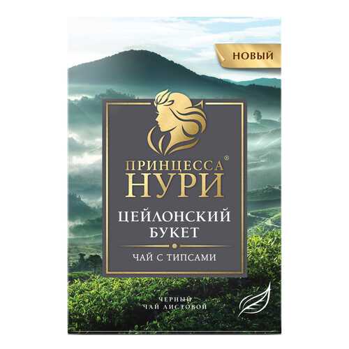 Чай черный листовой Принцесса Нури Цейлонский Букет 100 г в Шелл