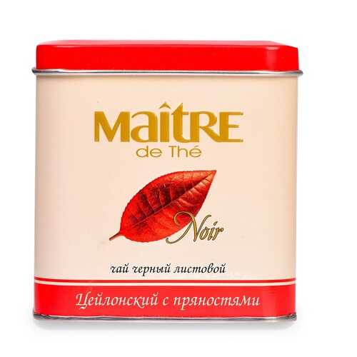 Чай черный Maitre Цейлонский с пряностями 90 г ж/б Россия в Шелл