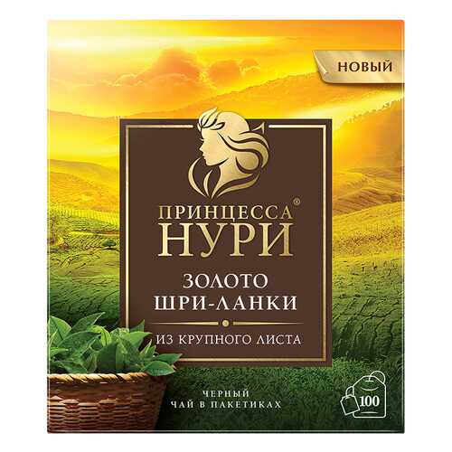 Чай черный Принцесса Нури Золото Шри-Ланки 100 пак в Шелл