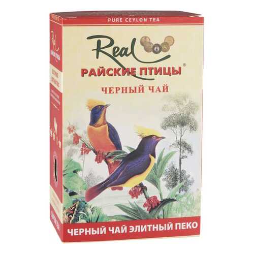 Чай черный Real райские птицы пеко 100 г в Шелл