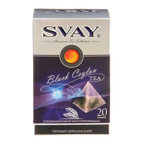 Чай черный Svay цейлонский 20 пакетиков в Шелл