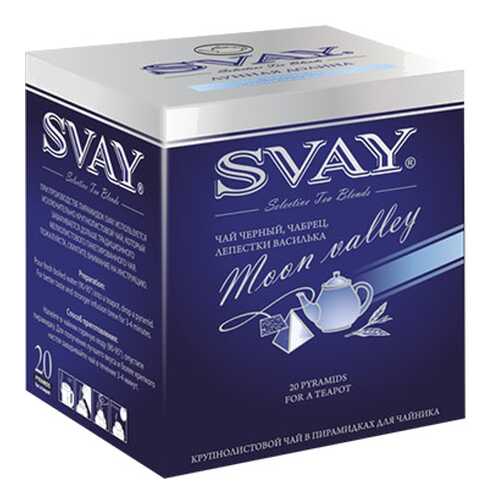 Чай черный Svay moon vally 20 пакетиков в Шелл